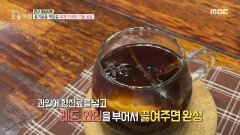 올겨울을 책임질 '세계 각국의 겨울 음료' 레시피 공개!, MBC 221122 방송