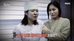 친딸 상해 청부한 아빠, 처벌은?, MBC 221123 방송