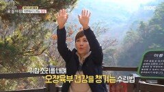 자연에서 느끼는 힐링 프로그램!, MBC 221124 방송