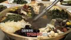제천의 맛을 담은 건강 한 상!, MBC 221124 방송