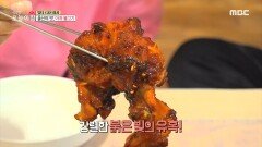 울산의 맛, 아귀 불고기, MBC 230329 방송
