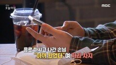손님이 왕?, 자영업자 울리는 민폐손님!, MBC 230921 방송
