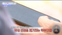 학부모에게 매달 50만원 송금한 교사?!, MBC 230922 방송