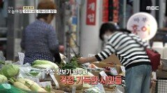 추석이 코앞, 전통시장은 썰렁?!, MBC 230925 방송