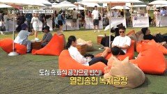 추석 황금 연휴, 서울에서 즐긴다!, MBC 230927 방송
