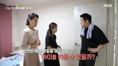 아내에게 감쪽같이 속은 남편의 법적 대응?!, MBC 230927 방송
