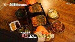 찐! 현지인 투어, 제기차기 달인의 진짜 '전주 여행', MBC 240220 방송