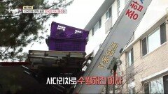 외국인들 깜짝 놀란 한국의 이사 풍경은?!, MBC 240221 방송