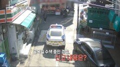 경찰이 학교 담벼락을 넘은 이유?!, MBC 240222 방송