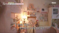 셀프 시공으로 완성! 핑크 빈티지 하우스!, MBC 240226 방송