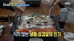 냉동 삼겹살, 생삼겹살보다 왜 비쌀까?!, MBC 240325 방송