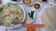 '바가지 논란' 소래포구, 이번엔 '공짜 회'?!, MBC 240326 방송