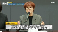 '돈 보내지 마세요' 유명인 사칭 범죄 심각?!, MBC 240327 방송