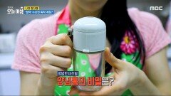 주방에 신세계가 열리는 주방 꿀템!, MBC 240424 방송 