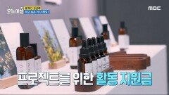 꿈 많은 청년들을 위한 ＂경기청년 갭이어 프로그램＂, MBC 240424 방송