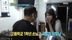 '평생 국밥 공짜' 특별 손님의 사연?!, MBC 240429 방송