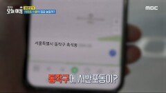 아파트 이름이 집값 높일까?!, MBC 240430 방송