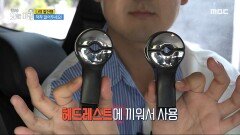 불편함 싹 날린 효율 끝판왕! 잘 산 차량용품!, MBC 240430 방송