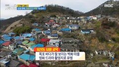 오감 만족, 하루로도 충분한 목포 여행!, MBC 240501 방송