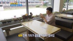 커피 싣고 달리는 기차!, MBC 240722 방송