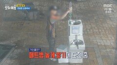 한밤 중 공원에서 일어난 일?!, MBC 240722 방송