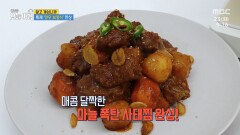 특제 ＂한우 보양식＂ 한상!, MBC 240723 방송