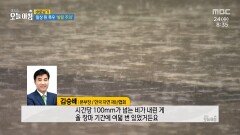 일상 된 폭우 ＂발밑 주의＂!, MBC 240724 방송