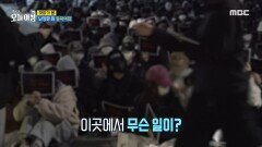 남녀공학 전환 갈등!, MBC 241118 방송