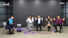 사이다 복수극 ＂친절한 선주씨＂ 11월 18일 오늘 첫 방송!, MBC 241118 방송