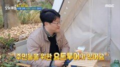 이게 진짜 아파트 서비스 맞아?!, MBC 241119 방송