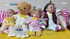 엄마는 내 전부, MBC 251027 방송 엄마는 내 전부, MBC 251027 방송