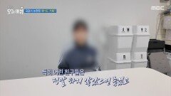메이드 카페, 이대로 괜찮은 걸까?, MBC 251027 방송 메이드 카페, 이대로 괜찮은 걸까?, MBC 251027 방송