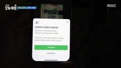 전동 킥보드, 면허 없이도 대여 가능?, MBC 251028 방송 전동 킥보드, 면허 없이도 대여 가능?, MBC 251028 방송