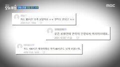 대형 쇼핑몰 영업 중단 사태, MBC 251028 방송 대형 쇼핑몰 영업 중단 사태, MBC 251028 방송
