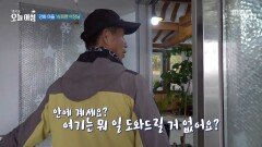 강화 마을 '슈퍼맨 이장님', MBC 251028 방송 강화 마을 '슈퍼맨 이장님', MBC 251028 방송