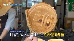 전 세계 집중, 경주에서 무슨 일?, MBC 251029 방송 전 세계 집중, 경주에서 무슨 일?, MBC 251029 방송
