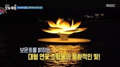 산책하기 좋은 보문관광단지 내의 수변공원!, MBC 251029 방송 산책하기 좋은 보문관광단지 내의 수변공원!, MBC 251029 방송