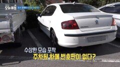 도시 점령한 수상한 자동차?, MBC 251029 방송 도시 점령한 수상한 자동차?, MBC 251029 방송