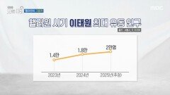핼러윈의 그림자, MBC 251030 방송 핼러윈의 그림자, MBC 251030 방송