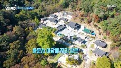 천년의 시간을 걷다, MBC 251030 방송 천년의 시간을 걷다, MBC 251030 방송