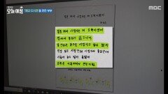 책을 만드는 부부! 마을 어르신들과 함께 책 집필 중?, MBC 251117 방송