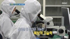 중소기업·대기업 상생, 서로 얻은 것은?, MBC 251119 방송