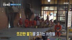 찬바람 속 뜨거운 힐링, MBC 251120 방송