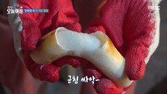 숯가마에서 땀 빼고 먹는 따뜻한 간식, MBC 251120 방송