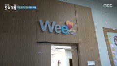 학생의 마음 건강을 위한 대책, MBC 251125 방송