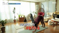 영양 보충 후 규칙적인 운동은 필수!, MBC 251126 방송