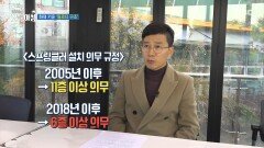 화재 키운 필로티 구조, 스프링클러도 없다?, MBC 251127 방송