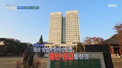 빵 택시는 달릴 수 있을까?, MBC 251204 방송