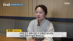 복권 당첨보다 힘든 재취업?!, MBC 251208 방송
