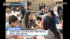 경력보유녀를 위한 맞춤 대책, MBC 251208 방송